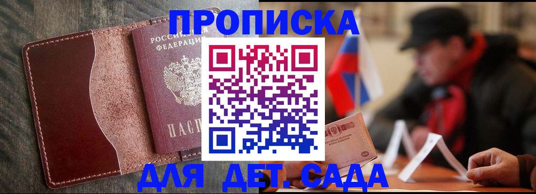 временная регистрация в Ростовской области