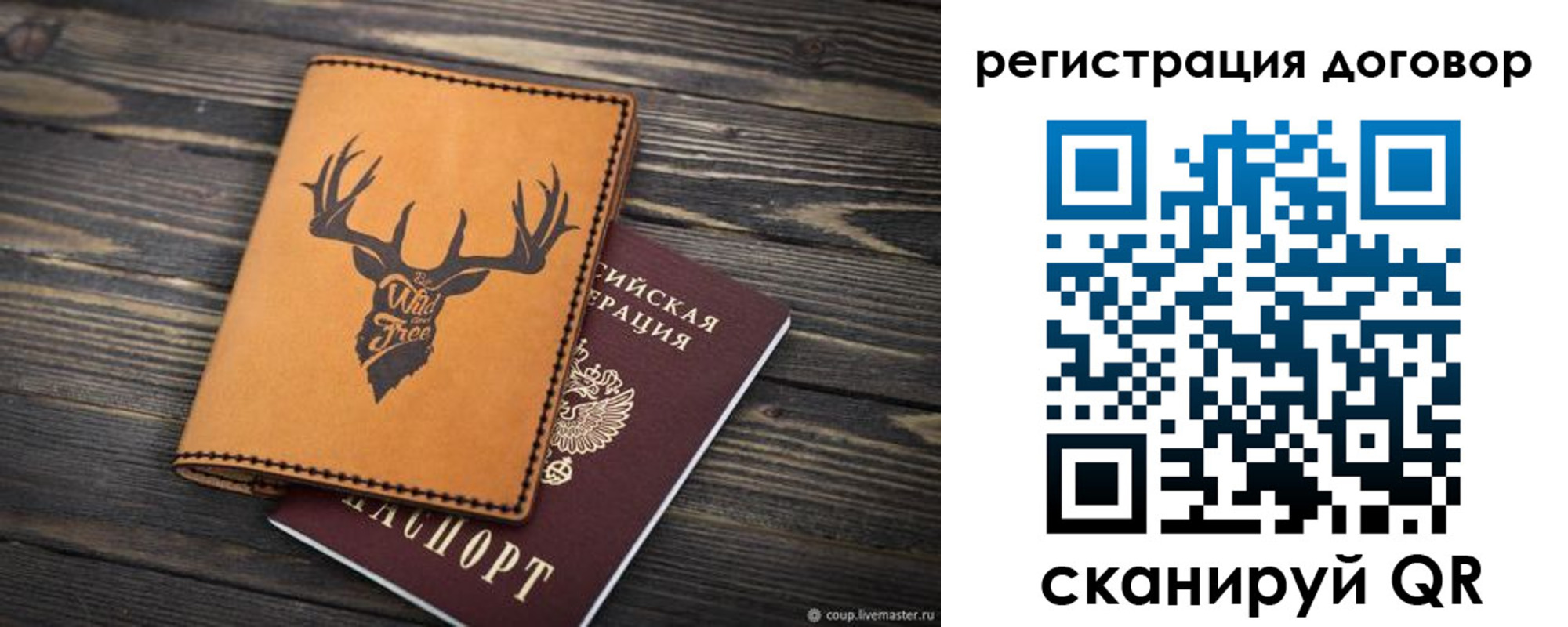 временная регистрация недорого в Ростовской области