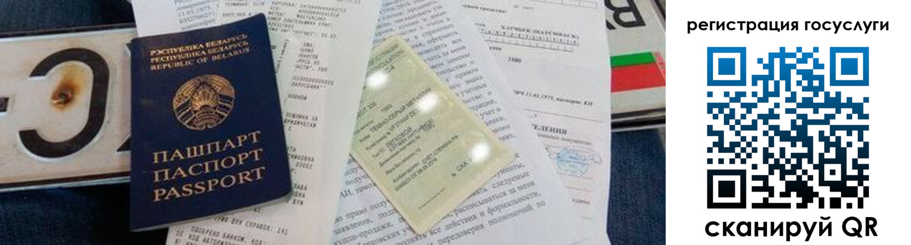 временная регистрация гарантия в Ростовской области