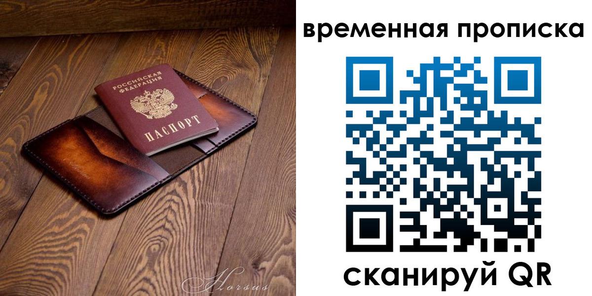 временная регистрация в Ростовской области
