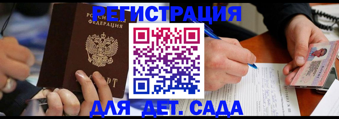 регистрация в Ростовской области