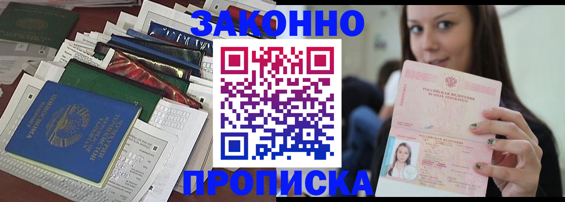 временная регистрация для школы в Ростовской области