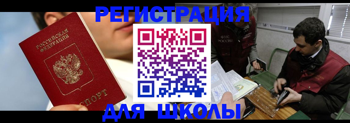 прописка для кредита в Ростовской области