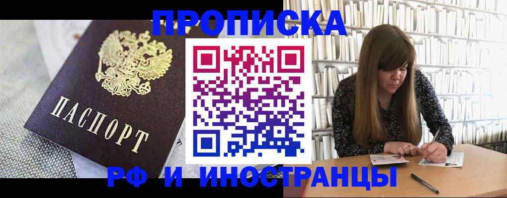 прописка для кредита в Ростовской области
