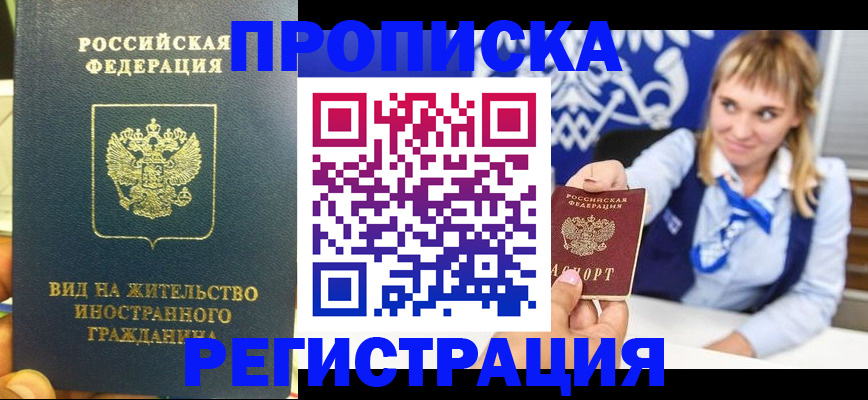 прописка для школы в Ростовской области