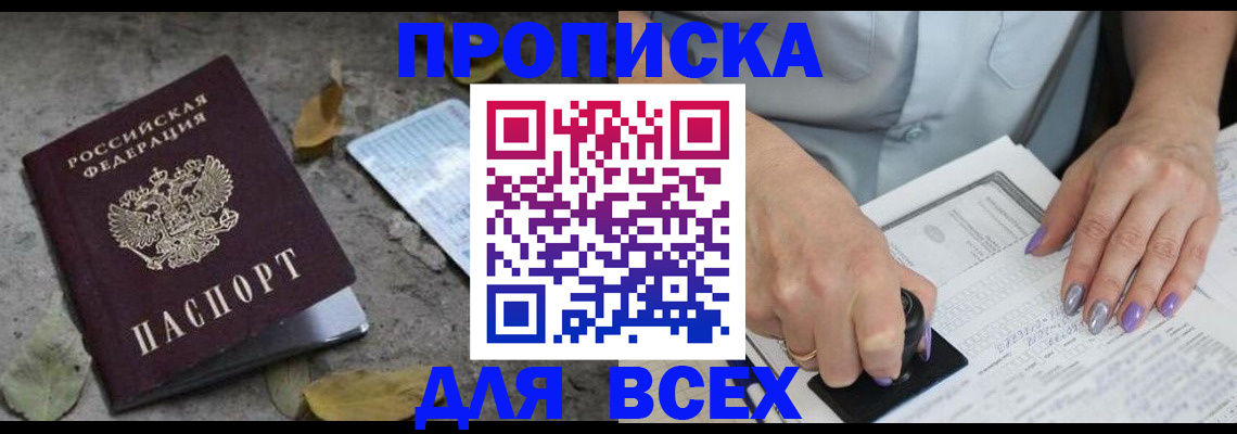 временная регистрация в квартире в Ростовской области
