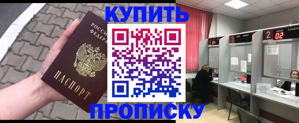 временная регистрация гарантия в Ростовской области