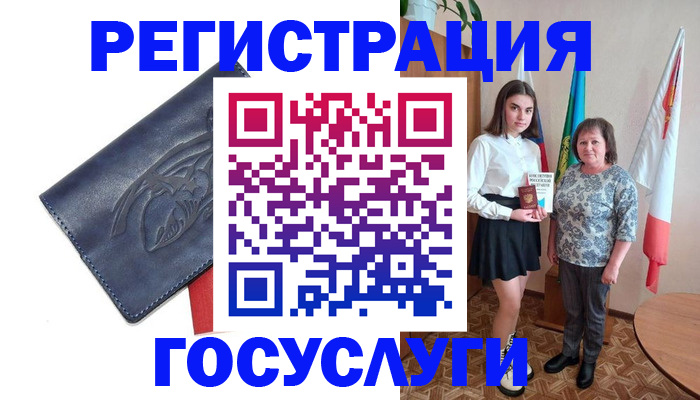 прописка регистрация в Ростовской области