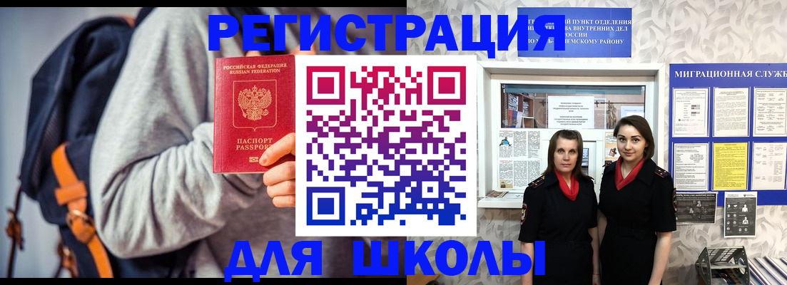 миграционный учет в Ростовской области