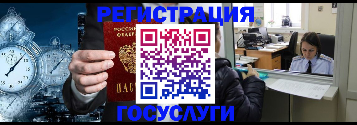 временная регистрация в квартире в Ростовской области