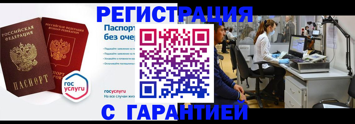 временная регистрация для школы в Ростовской области